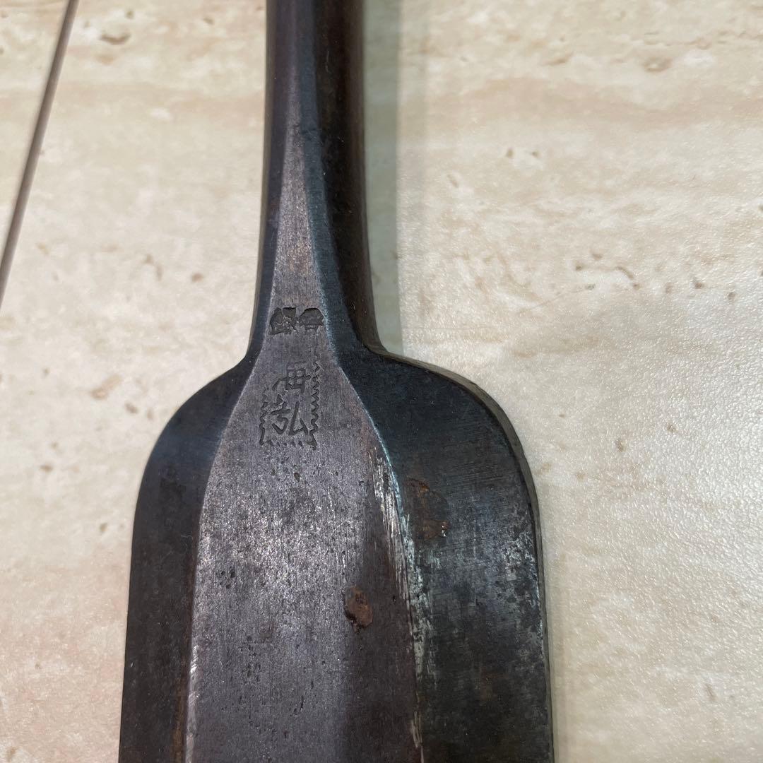 海弘　突き鑿　一寸6分