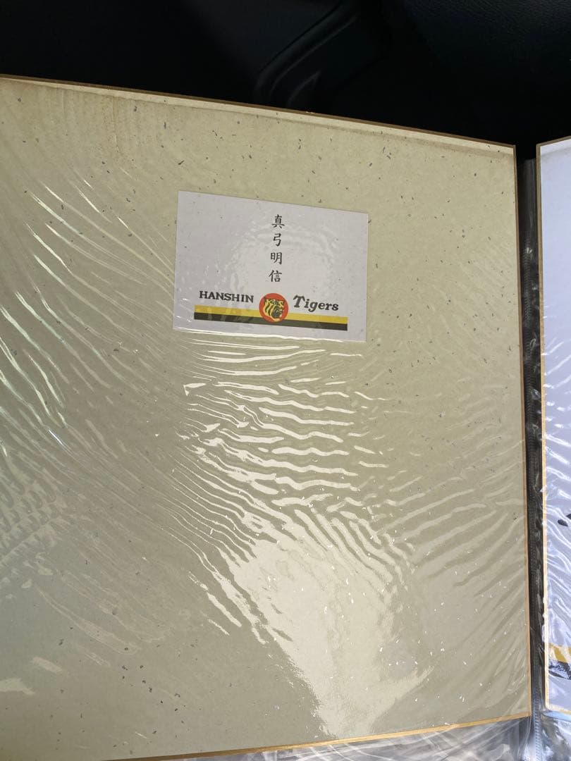 最終　阪神タイガース創立50周年記念　1985年優勝の監督選手15枚 関係者用