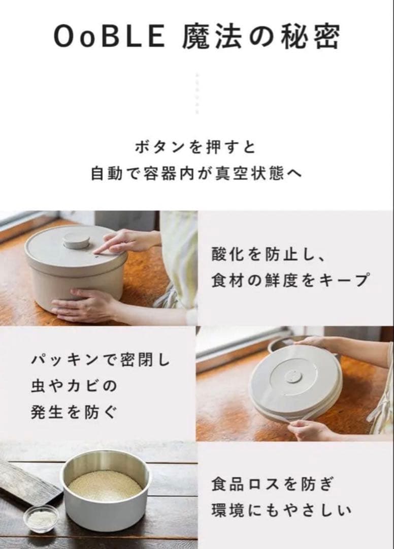 【新品未使用】オーブル OoBLE 真空保存容器 mini ジャーナルコラボ