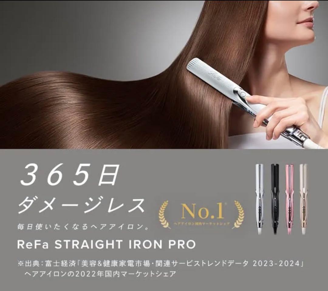 リファストレートアイロン プロ　ブラック