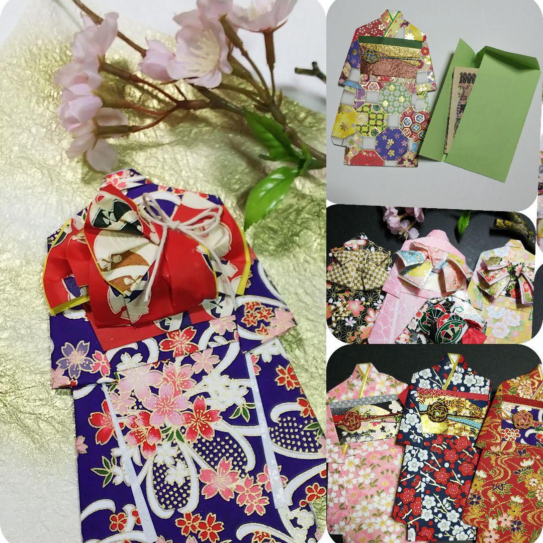 【ヨッシー】ポチ袋◇友禅和紙◇着物 振袖