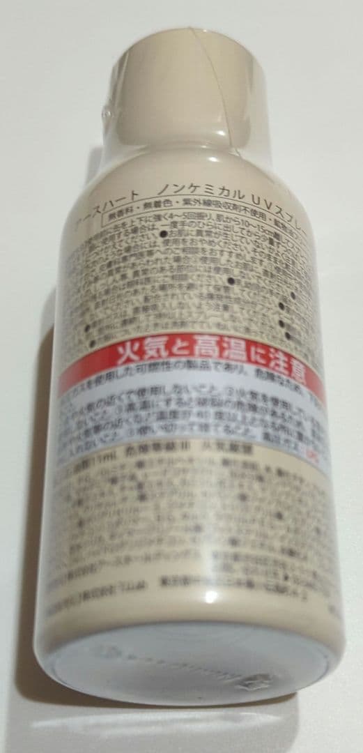 EARTHEART　シャンプーヘアパックスプレーセット