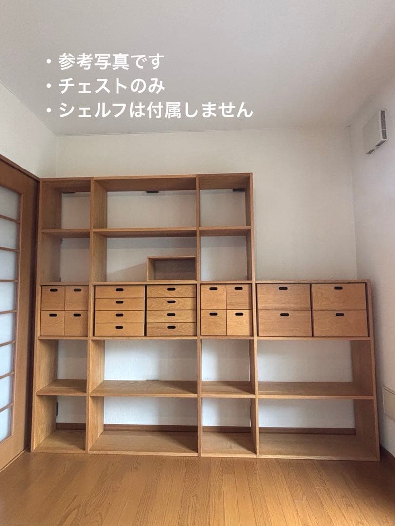 無印良品スタッキングチェスト6個セット引出しオーク材