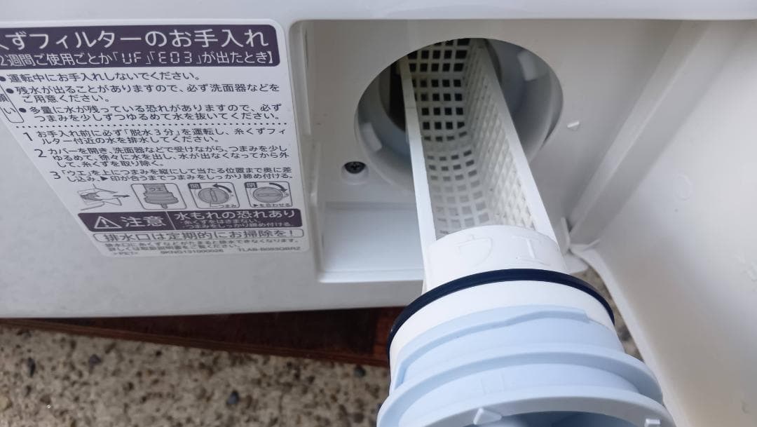 【完動品】SHARP シャープ ドラム式洗濯乾燥機 ES-S7E-WR