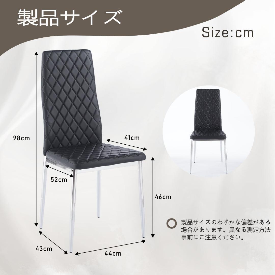 ダイニングチェア 4脚セット レザー メッキ脚 椅子 イス 食卓椅子 菱形