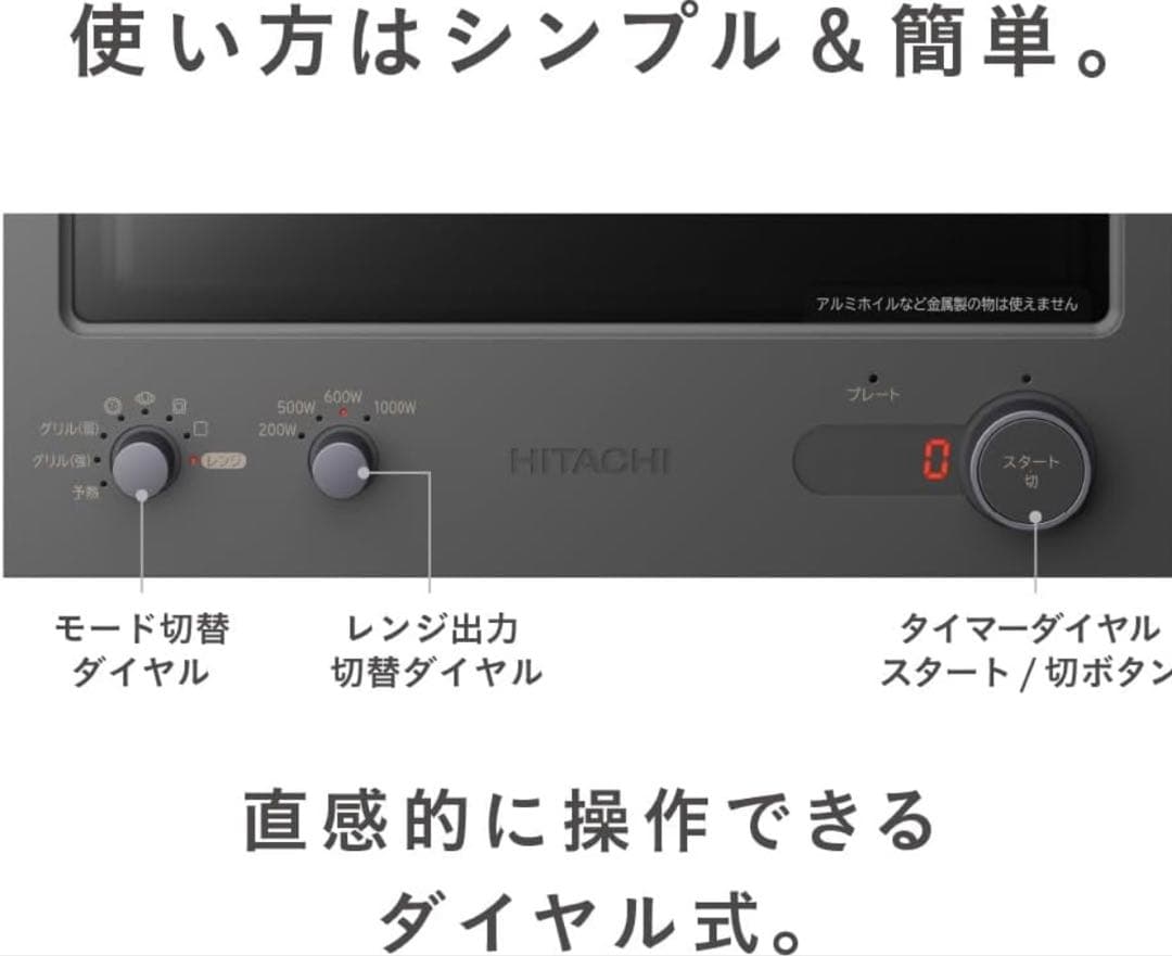 【新品・未使用】2in1トースターレンジ MRT-F100