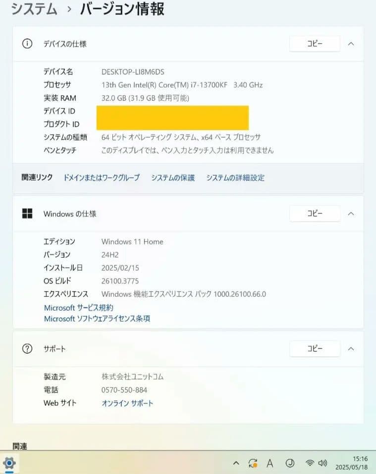 【L.L.Nature】iiyamaPC (i7-13700KF)