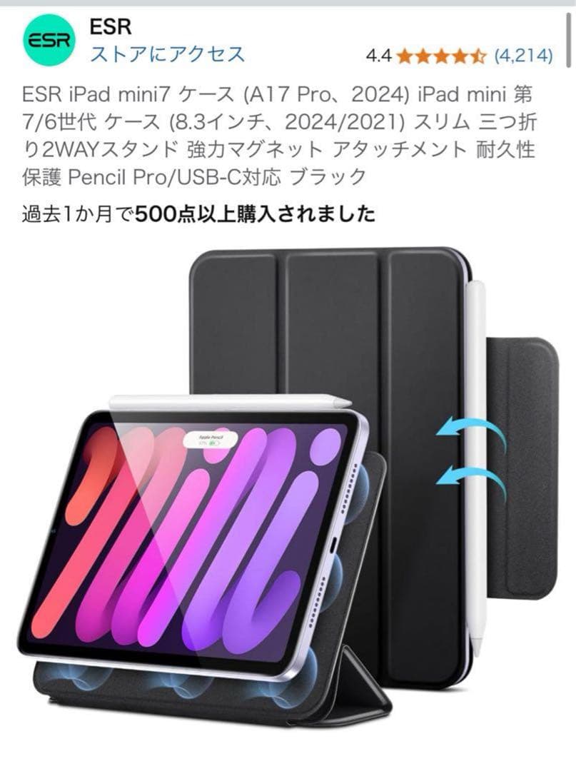 iPad mini 第6世代 wifi 64G＋アップルペンシル等 容量100%