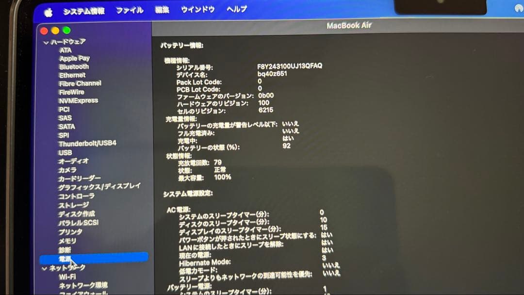 m2 macbook air 2022 人気色ミッドナイト256GB US配列