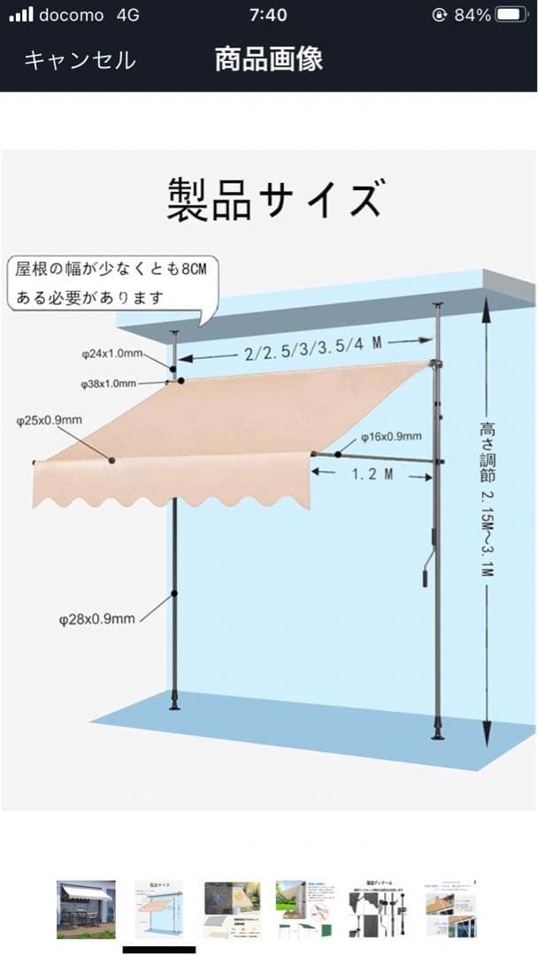 オーニングテントホワイト250センチ