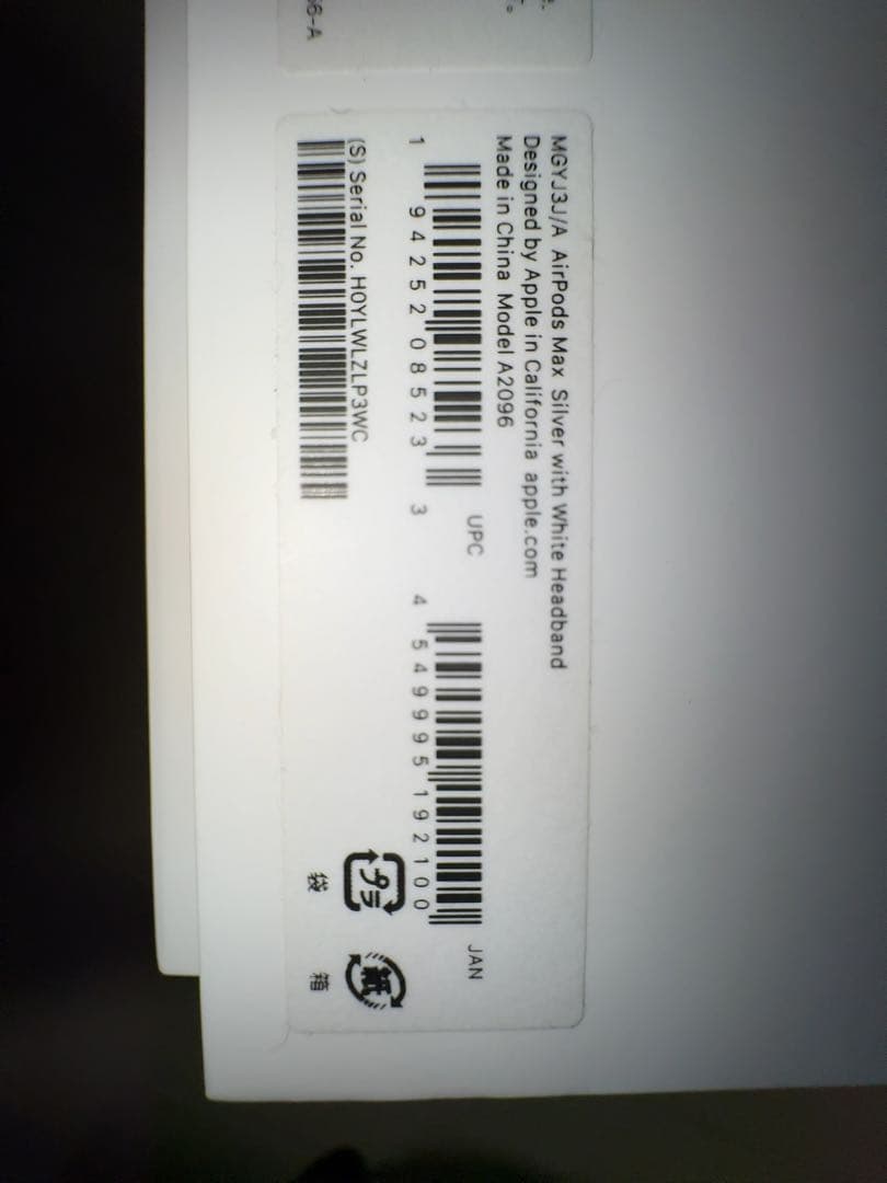 Apple AirPods MAX シルバー　美品　確実正規品