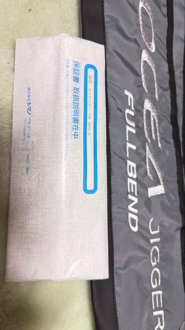 シマノ オシアジガー フルベンド B60-5 未使用新品❗️