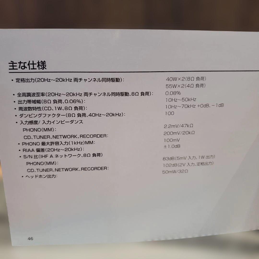 お*む様 marantz PM6006