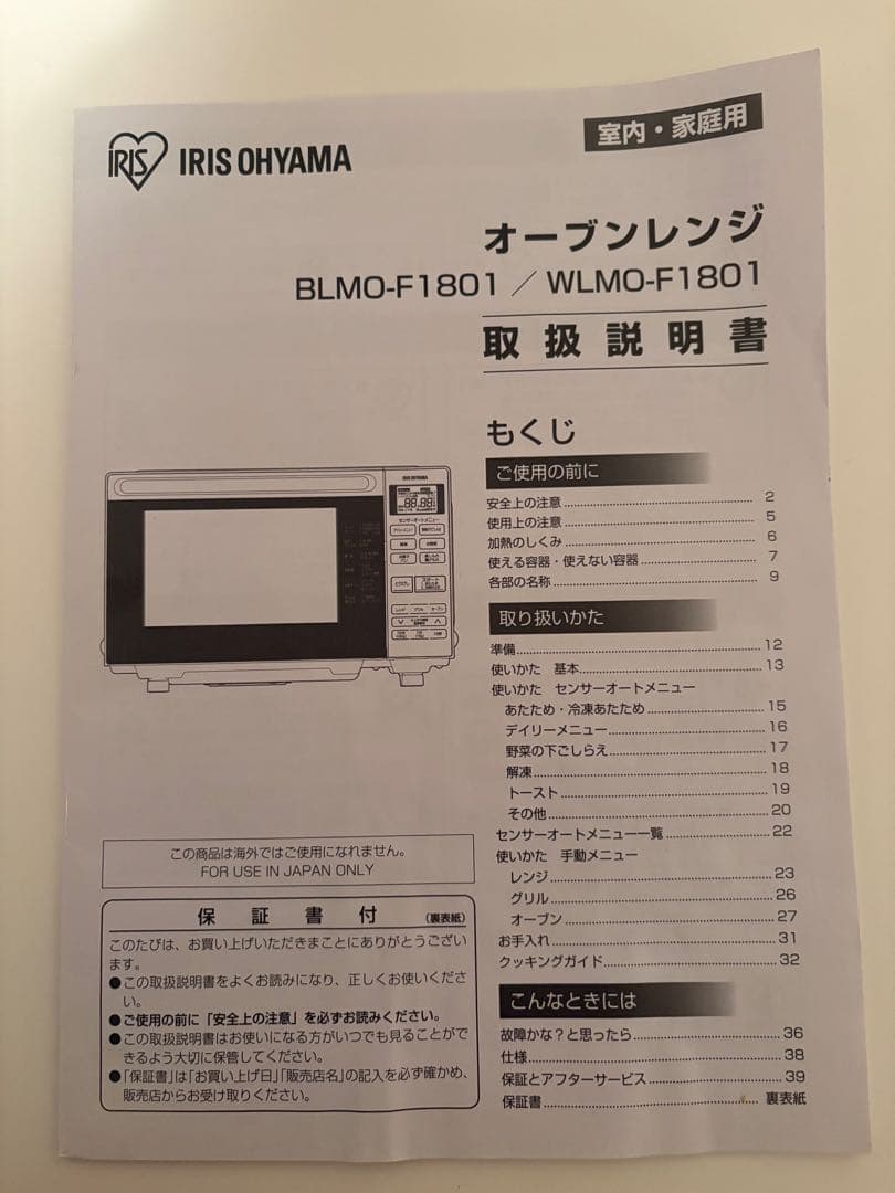 お買得価格！オーブンレンジ！ お値下 しました