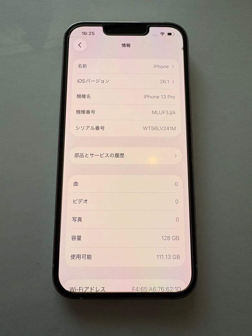 Apple iPhone 13 Pro 128GB ホワイト 箱付き