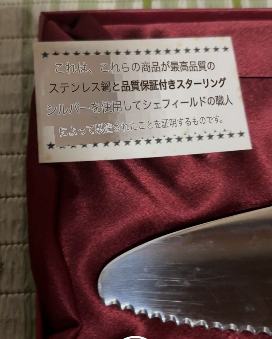 イギリス　カトラリー　シルバー パイサーバー　Harrison Brothers