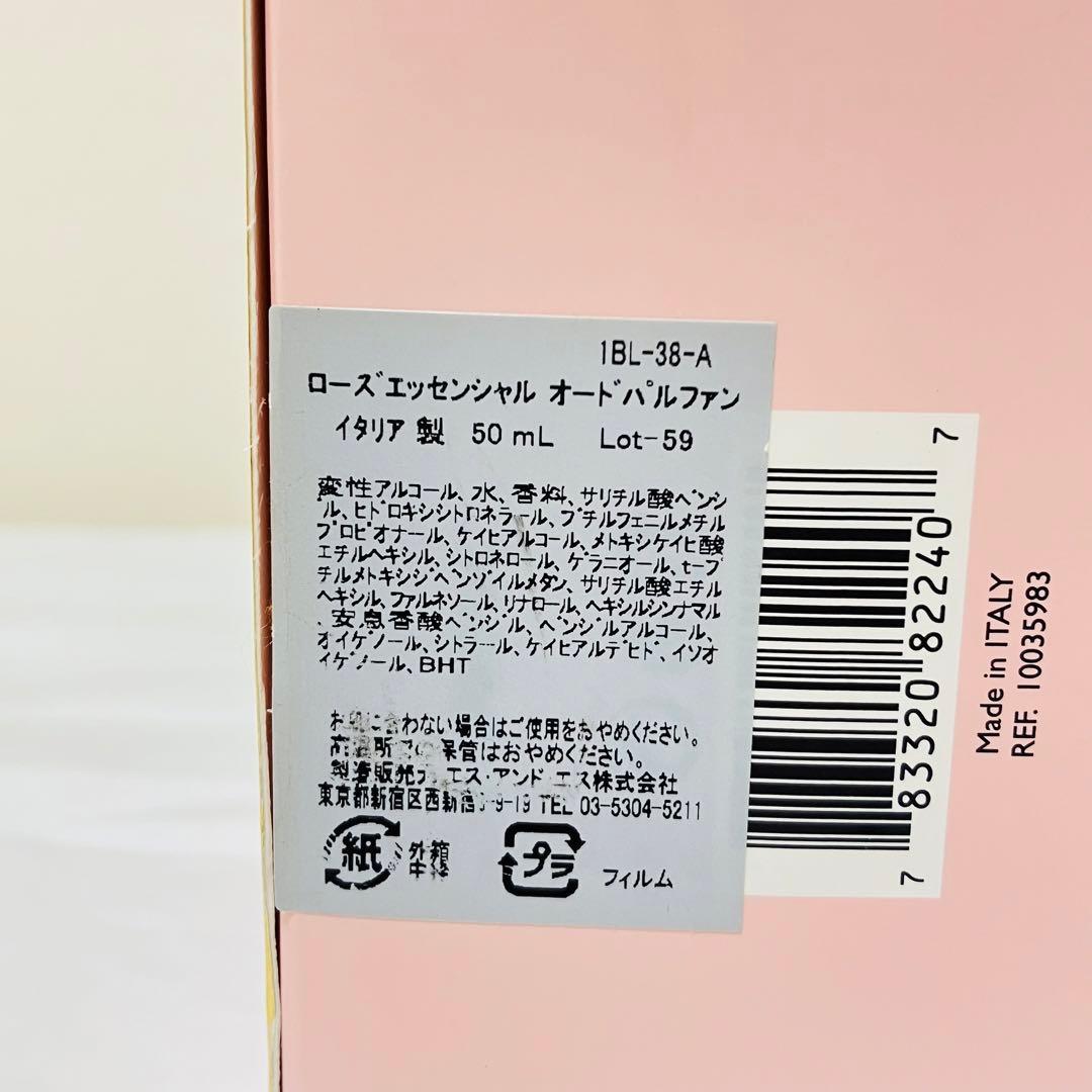 新品未使用　ブルガリ　ローズエッセンシャル　オードパルファム　香水　50ml