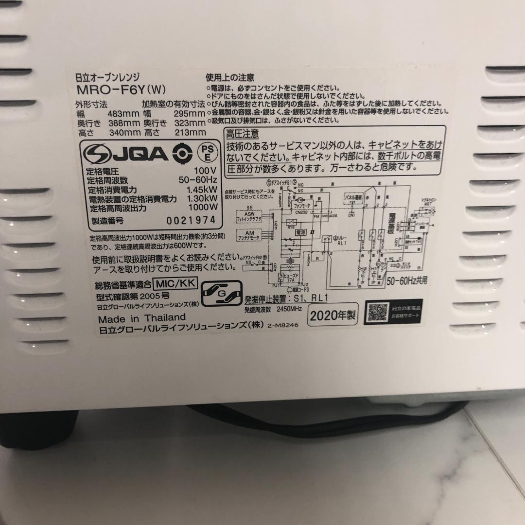 HITACHI　オーブンレンジ　MRO-F6Y　2020年製　高年式