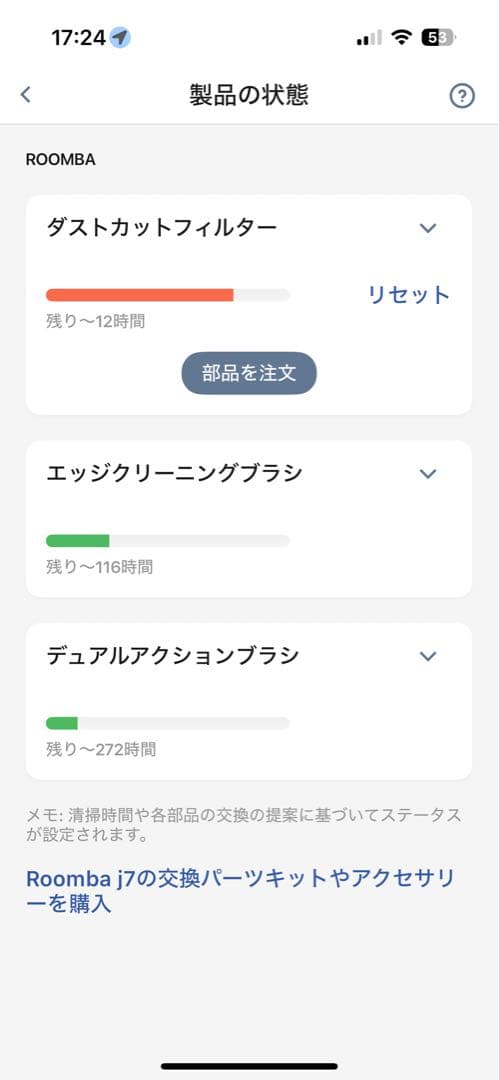 ルンバJ７（付属品あり）　　iRobot Roomba J715860