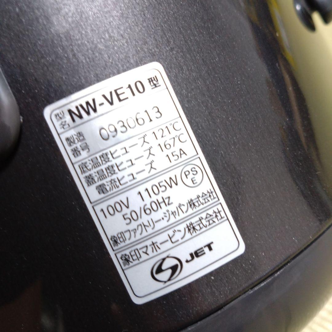 象印　Zojirushi IH　炊飯器 NW-VE10 黒　お釜