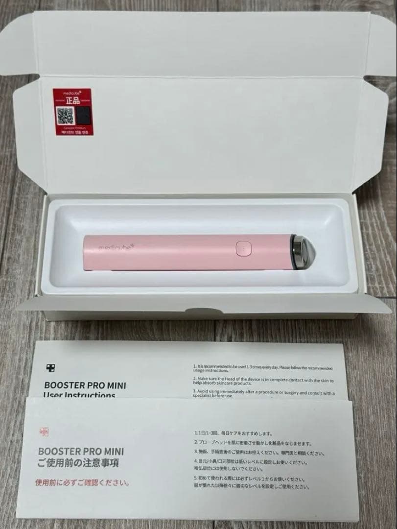 【美品】メディキューブmedicube AGE-R ブースタープロミニ ピンク