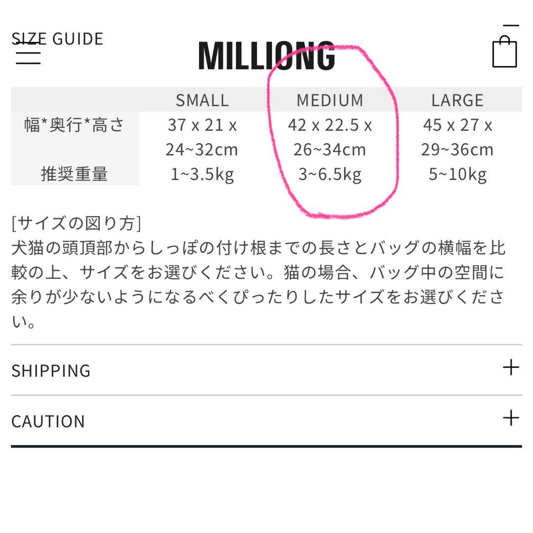 MILLIONG ベーグルバッグ ネイビー M