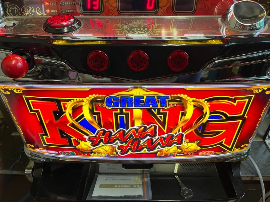 【自宅まで送料込み】グレートキングハナハナ-30 不要機仕様