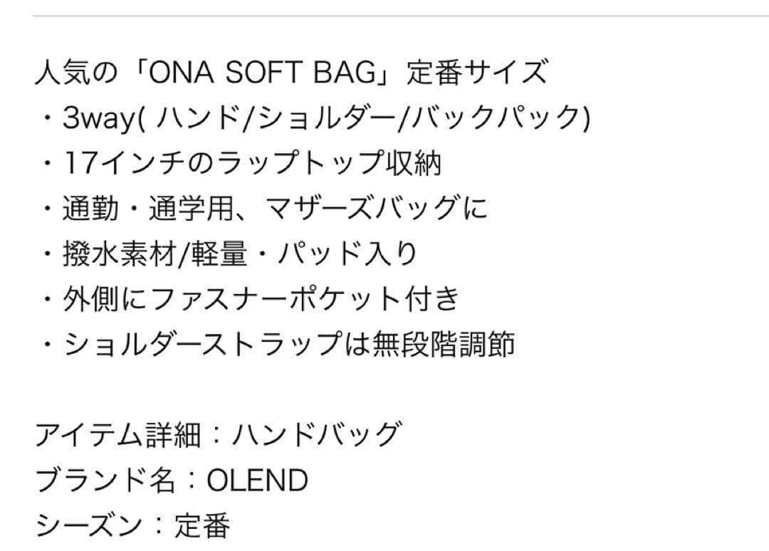 olend バッグレッド