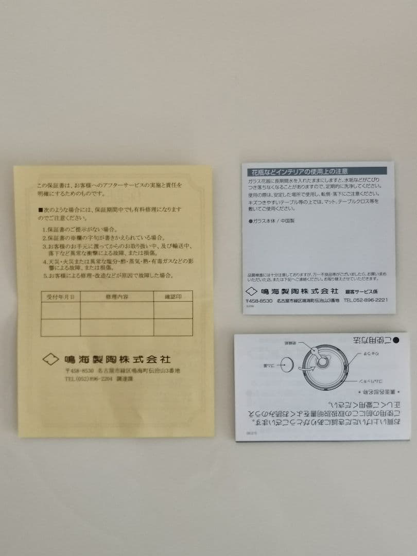 ナルミ NARUMI 光学ガラス置き時計 グラスワークス アース クロック