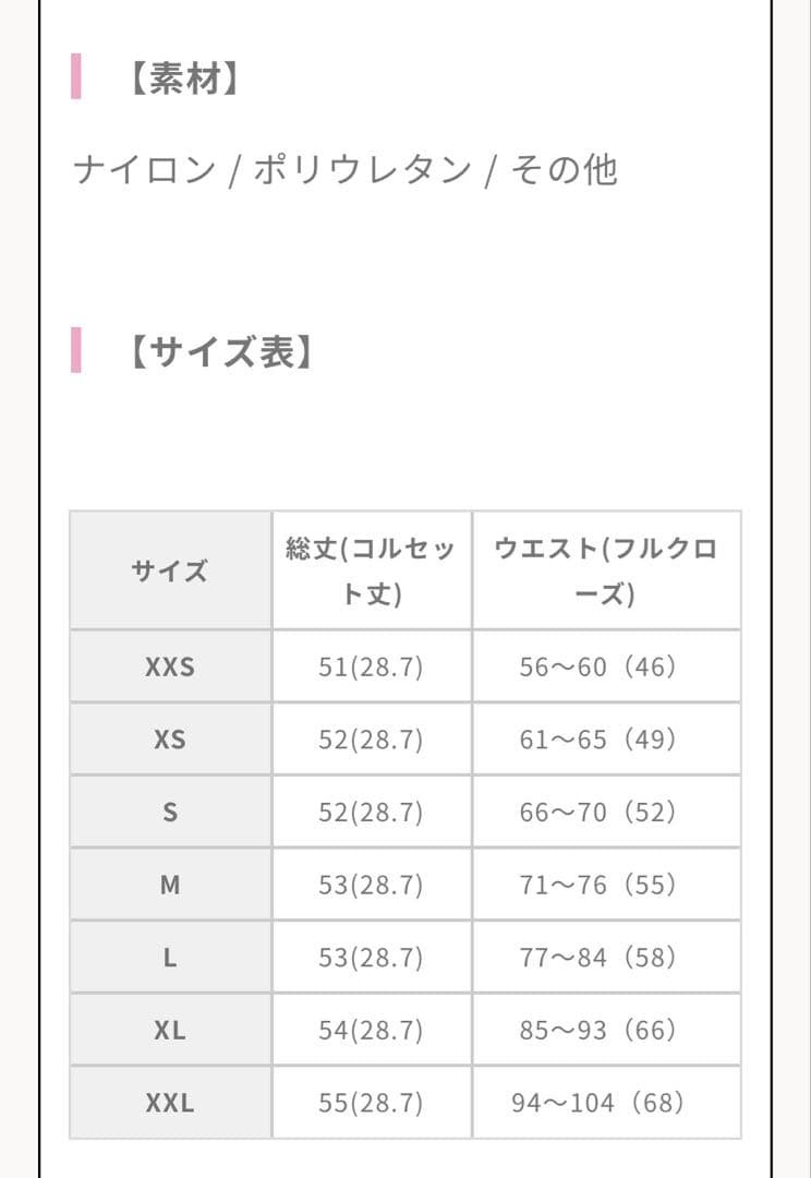 ENCHANTED CORSET】 バストリフトコルセットSophia XL