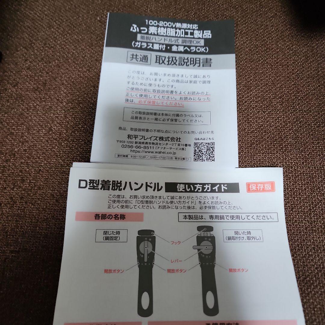 ⭐お値引き中⭐ブラナーノ II　 IH対応鍋着脱ハンドル鍋フライパン4点セット