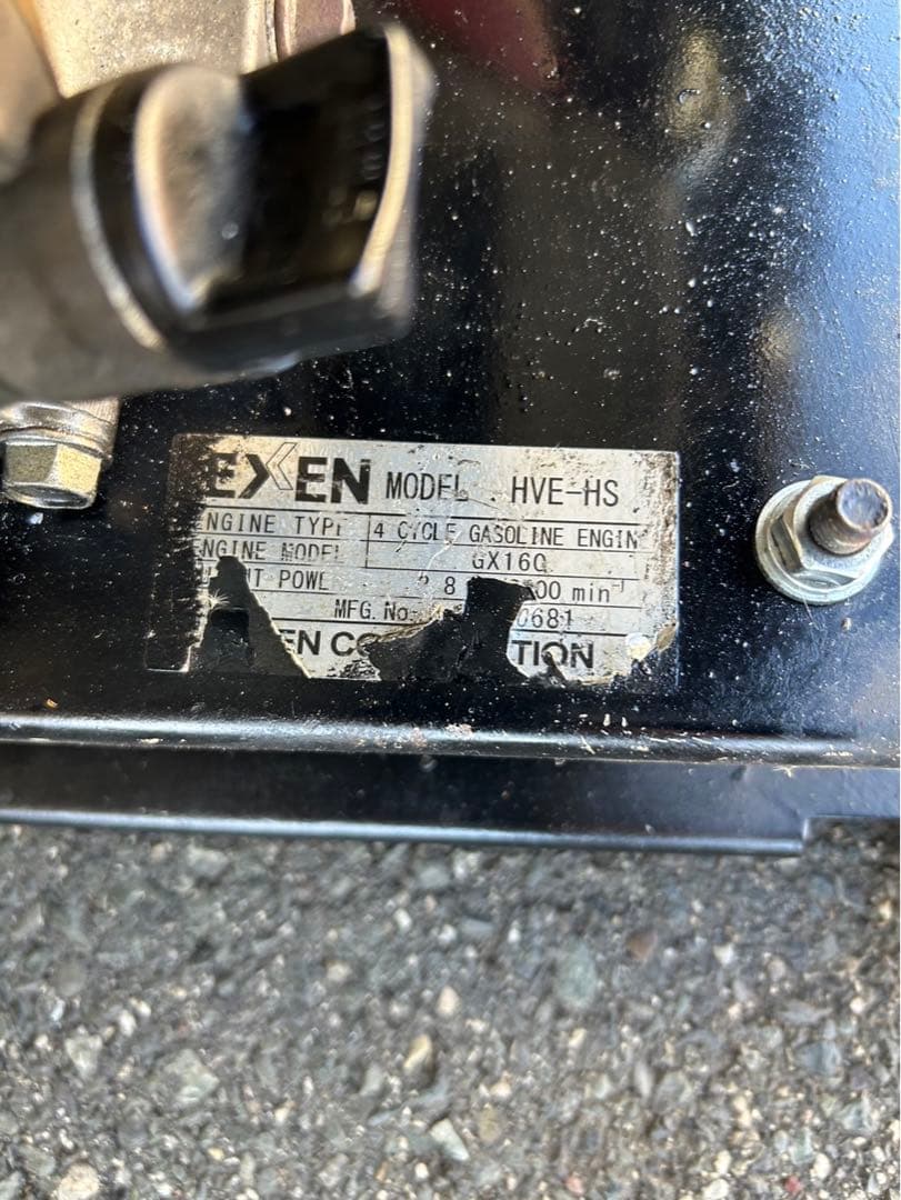 EXEN HVフレキポンプ・EFP フレキバイブ用　エンジン　セット