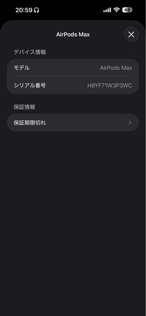 モッチッチ　Apple AirPods Max