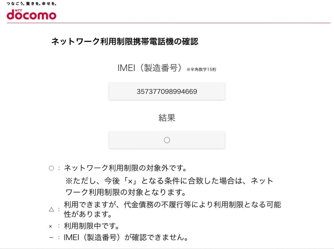 iPhoneXR ホワイト64GB