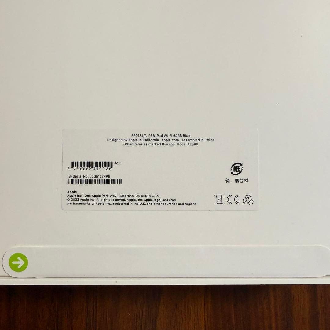 未開封 iPad 第10世代 64GB Wi-Fi ブルー 認定整備済品