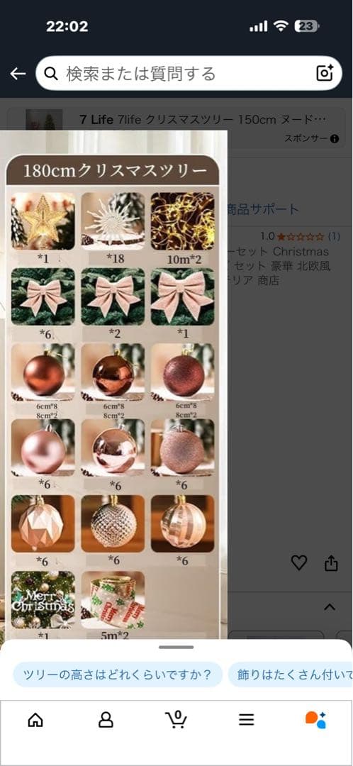 180cm クリスマスツリー　オーナメント　ライト付き　LED作動可