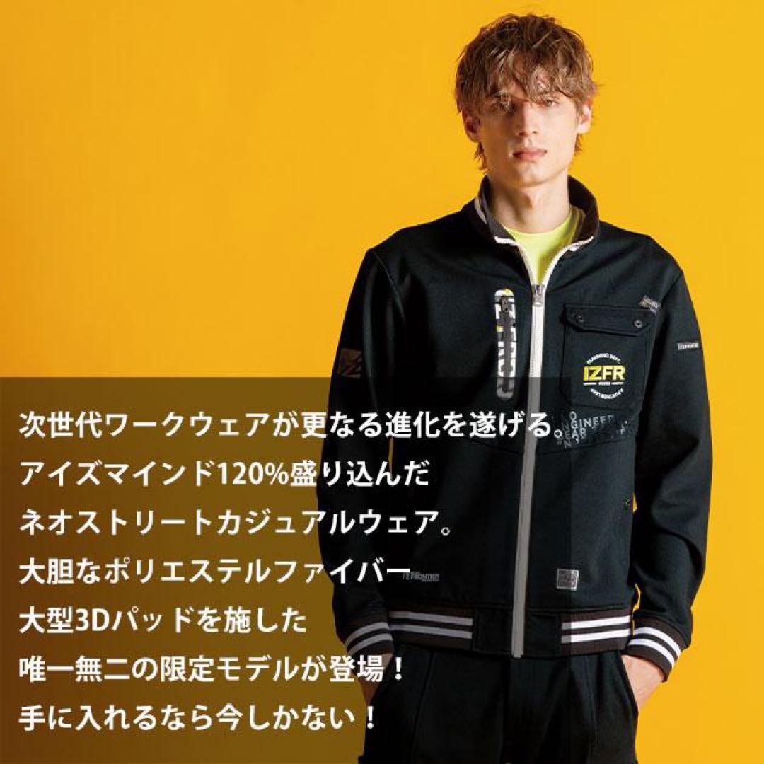 新品 I'Z FRONTIER/アイズフロンティア ヘビージャージー 上下セット