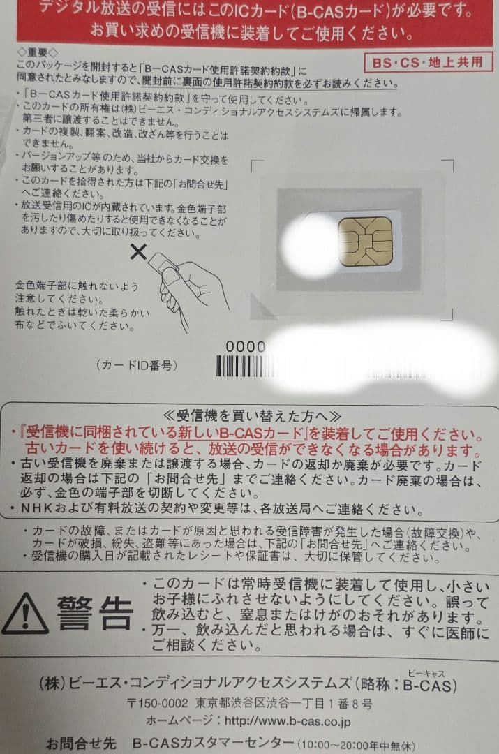 2024年製 新品 TOSHIBA REGZA 24インチ 液晶テレビ 裏録対応