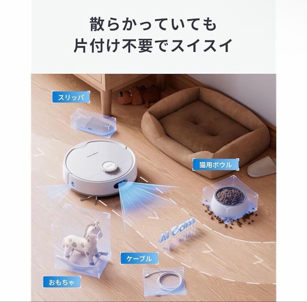 SwitchBot ロボット掃除機S20モップ洗浄[新品未開封]