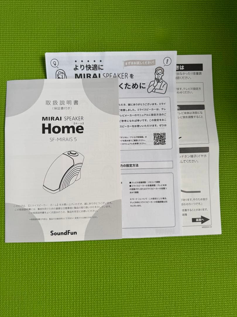 MIRAI SPEAKER  ミライスピーカーホーム