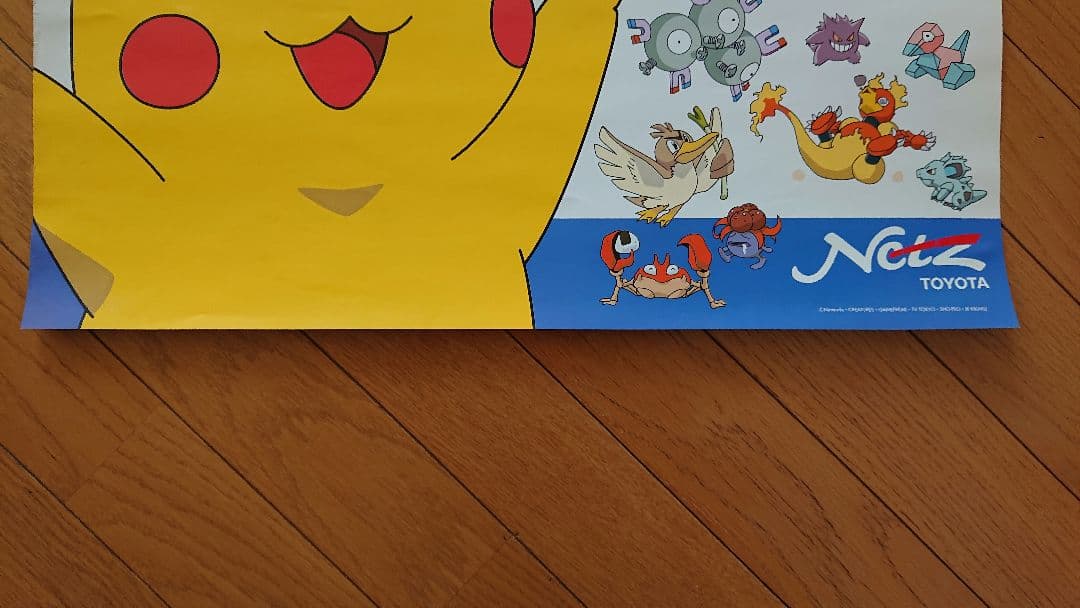 超レア貴重 ポケモン ピカチュウ当時物 ポスターカレンダー トヨタコラボ状態良