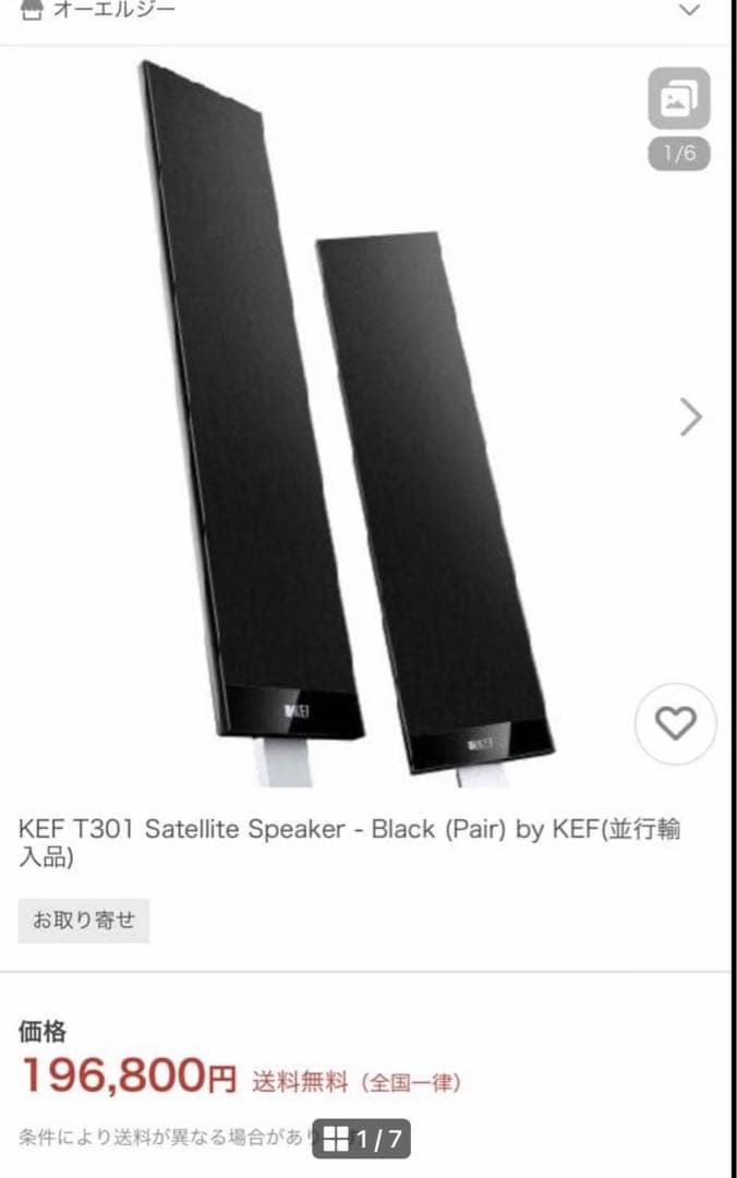 スピーカー・ウーファー KEF T301SatelliteSpeaker - Black (Pair)
