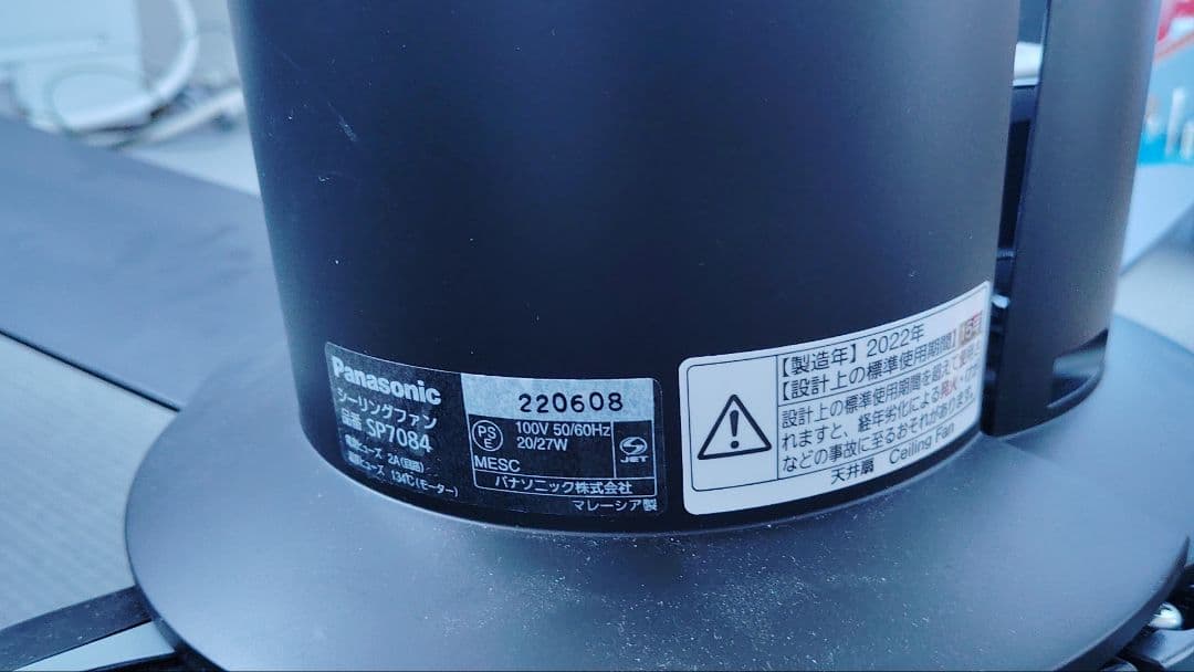 panasonic SP7084(照明SPL5409付き)ほぼ新品、格安