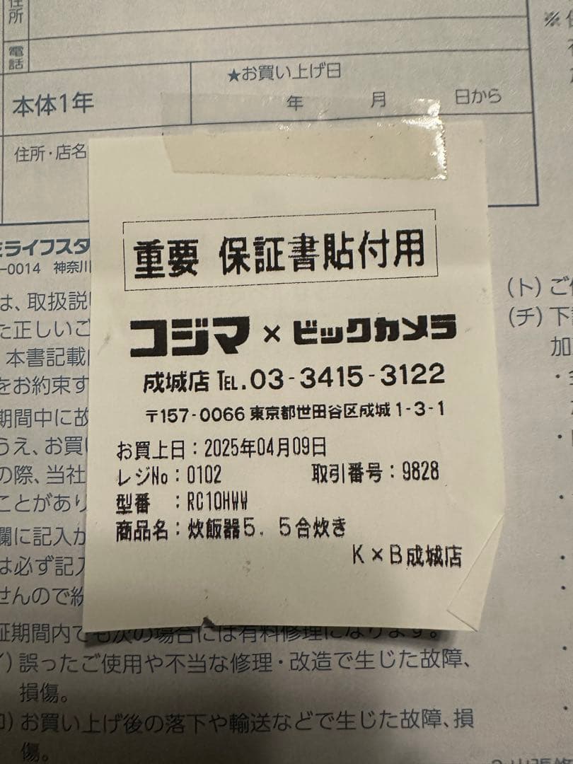 TOSHIBA IH炊飯器 RC-10HW