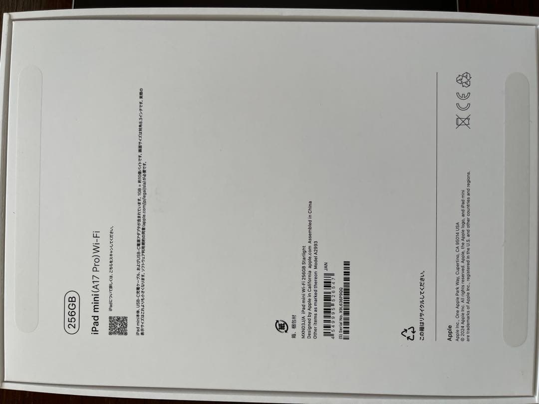 iPad mini (第7世代) 256GB Wi-Fi