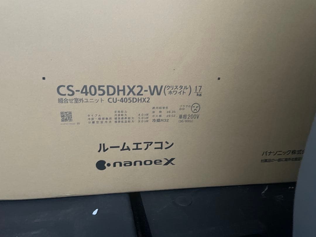 パナソニック　　インバーター冷暖房除湿タイプ　ルームエアコン　　おもに14畳用