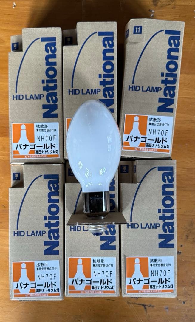 ナショナル NH70F HID ランプ 6個セット 高圧ナトリウム灯 松下