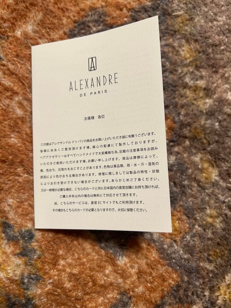 アレクサンドルドゥパリ　リズレ　LISERA Sヘアクリップ