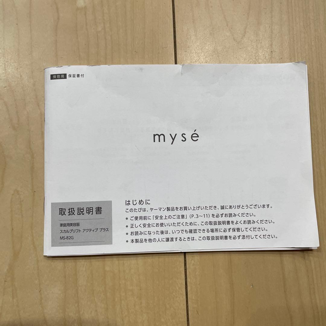 YA-MAN mysé スカルプリフトアクティブプラス