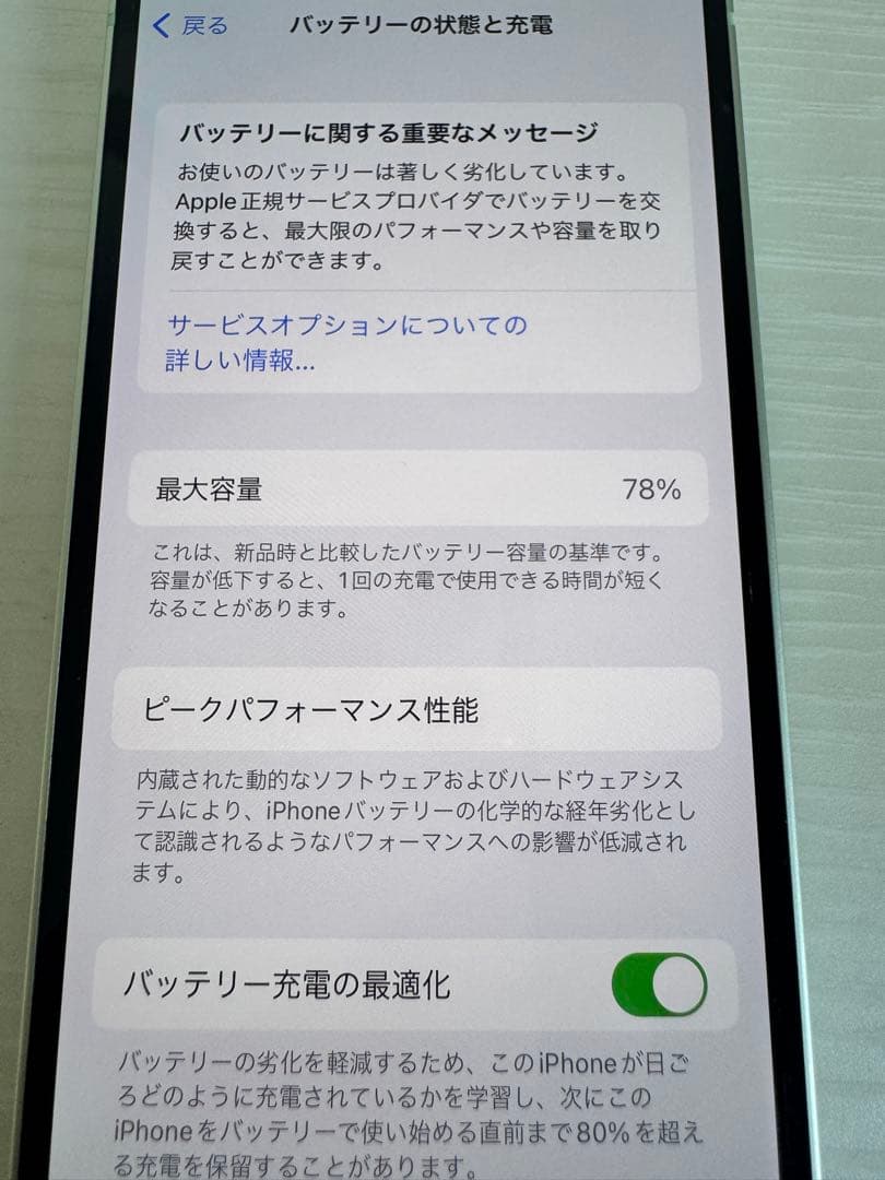 Apple iPhone 12ミントグリーン 本体